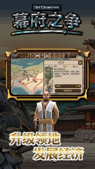 幕府之争2截图