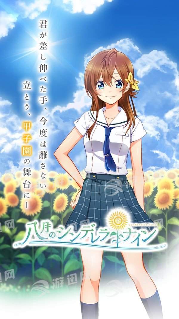 八月的灰姑娘棒球队截图