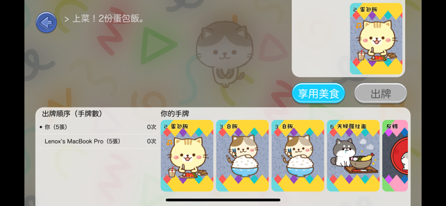 小吃大胃王截图