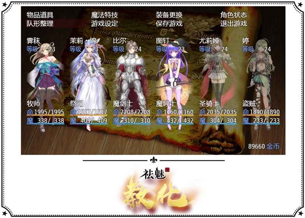 祛魅教化截图
