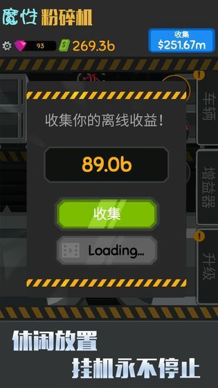 魔性粉碎器2截图