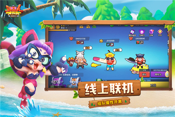 野蛮人大作战大逃杀截图