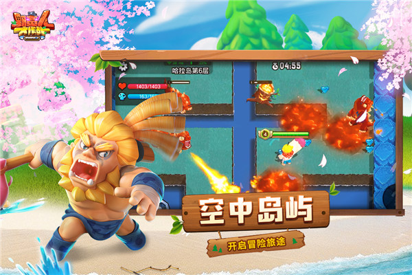 野蛮人大作战大逃杀截图