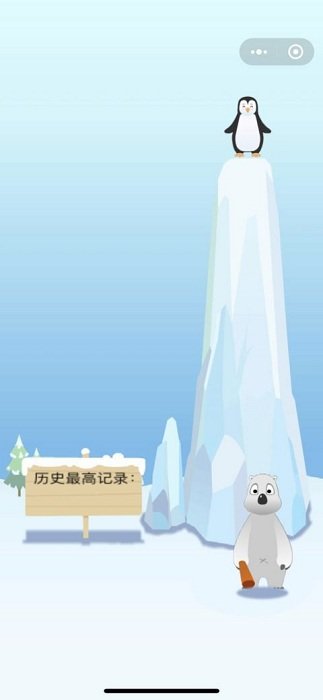 全民打企鹅截图