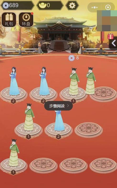 我要当女皇截图