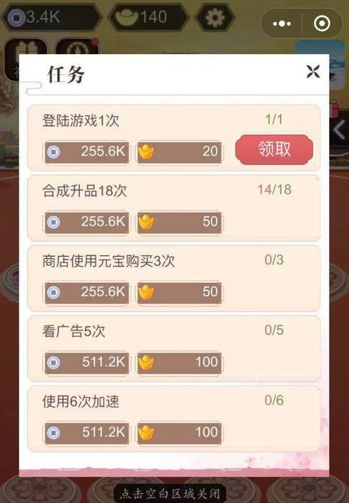 我要当女皇截图