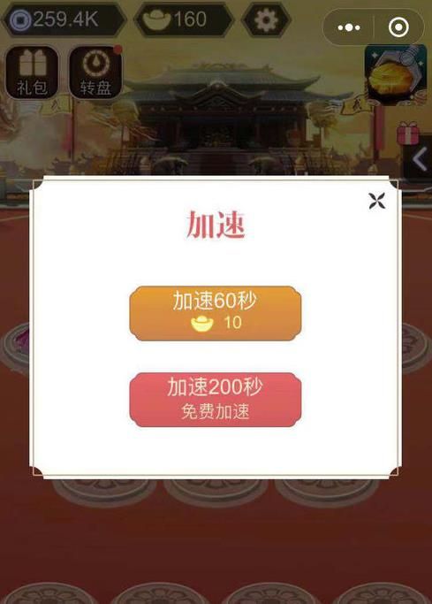 我要当女皇截图