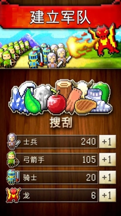 文明创世者截图