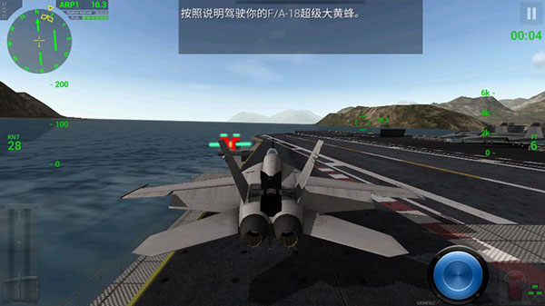 f18舰载机模拟起降3截图