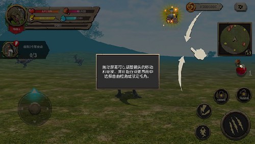 恐龙进化论截图