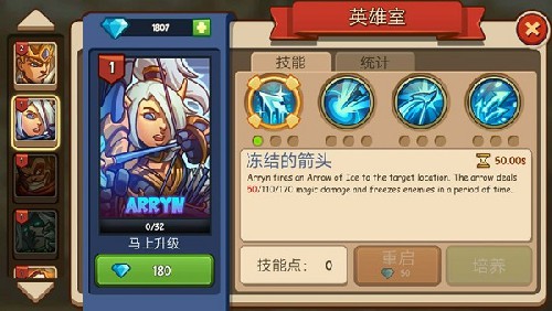 王国守卫战归来截图