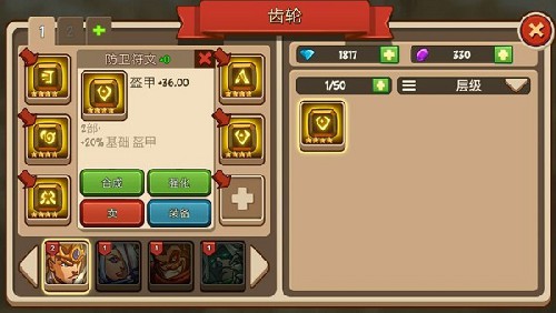 王国守卫战归来截图