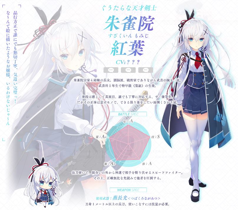 红月摇曳的恋之星火截图