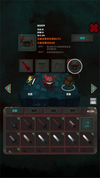 恶梦之城截图