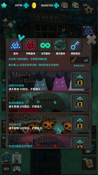 恶梦之城截图