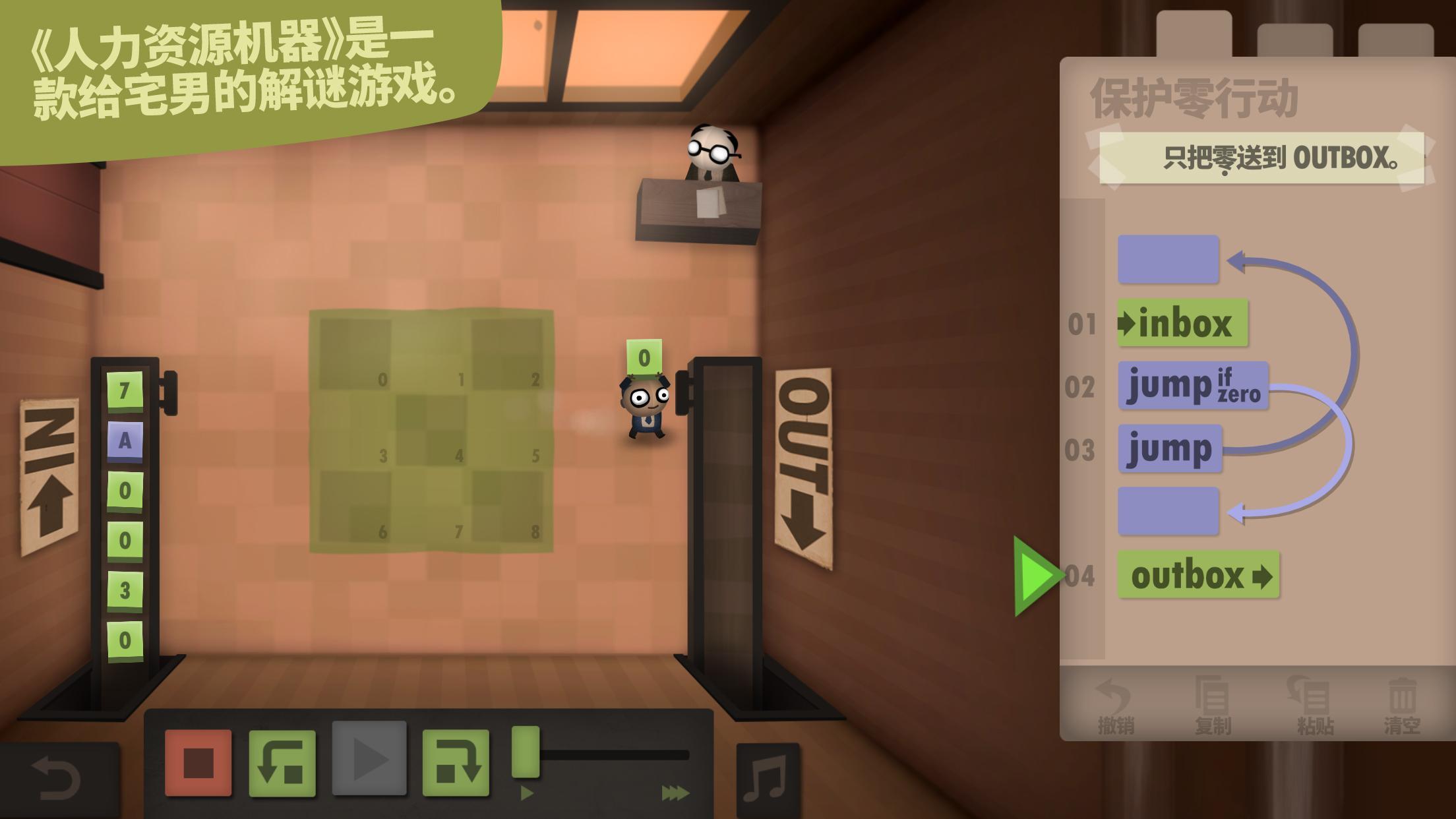 人力资源机器截图