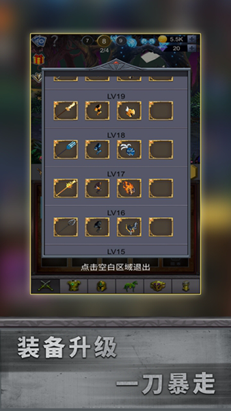 叠加战士截图