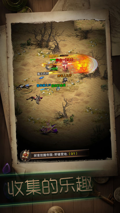 冒险者传说截图