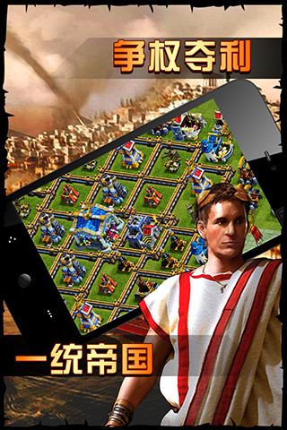 大帝国征服者截图