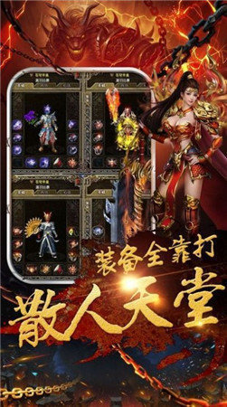 冰雪神器合成截图