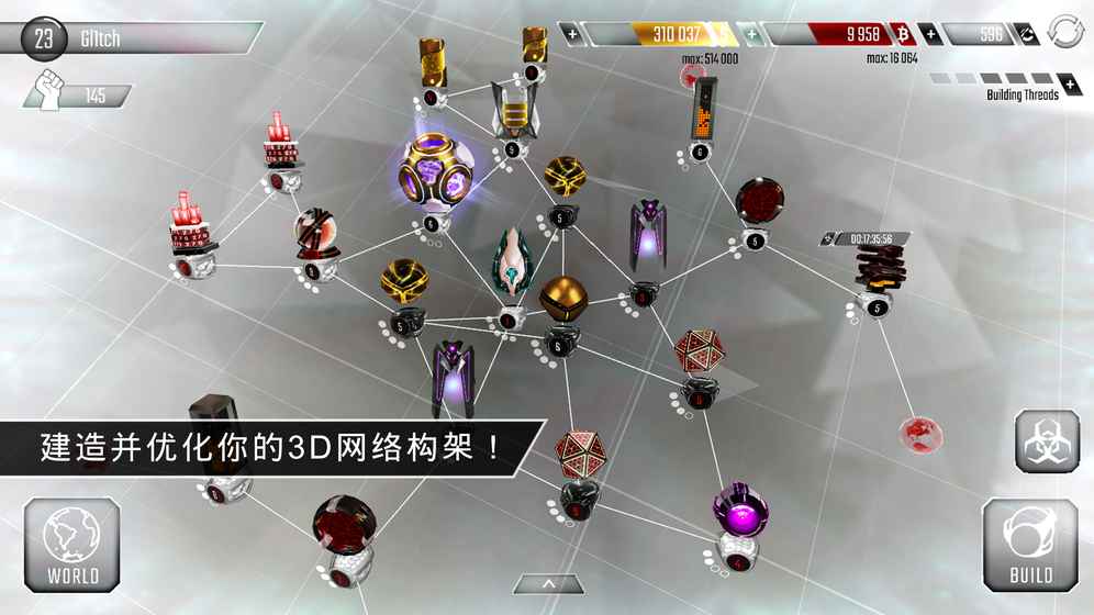 骇客入侵截图