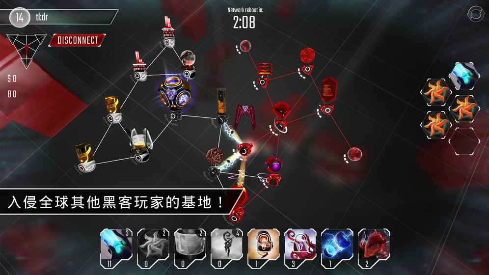 骇客入侵截图
