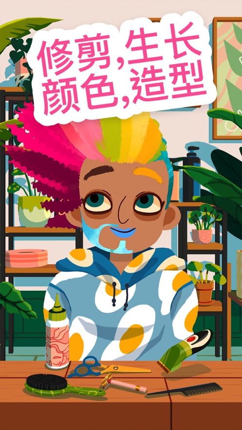 托卡造型师4截图