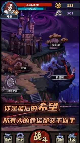 不一样的传说截图