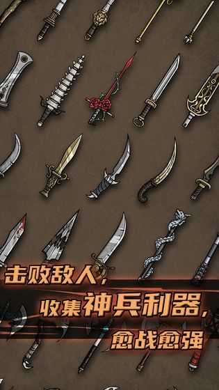 不一样的传说截图