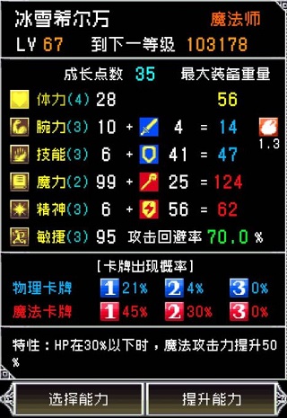 暗黑之血2截图