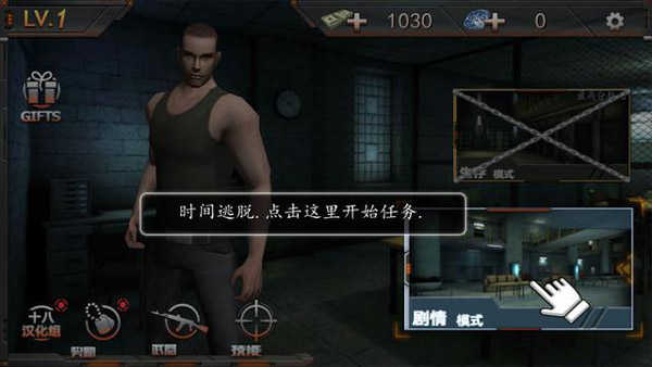 越狱大逃杀截图