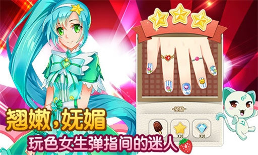 巴啦啦小魔仙魔法美甲2截图