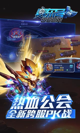 赛尔号超级英截图