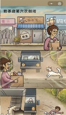 喵之茶物语截图
