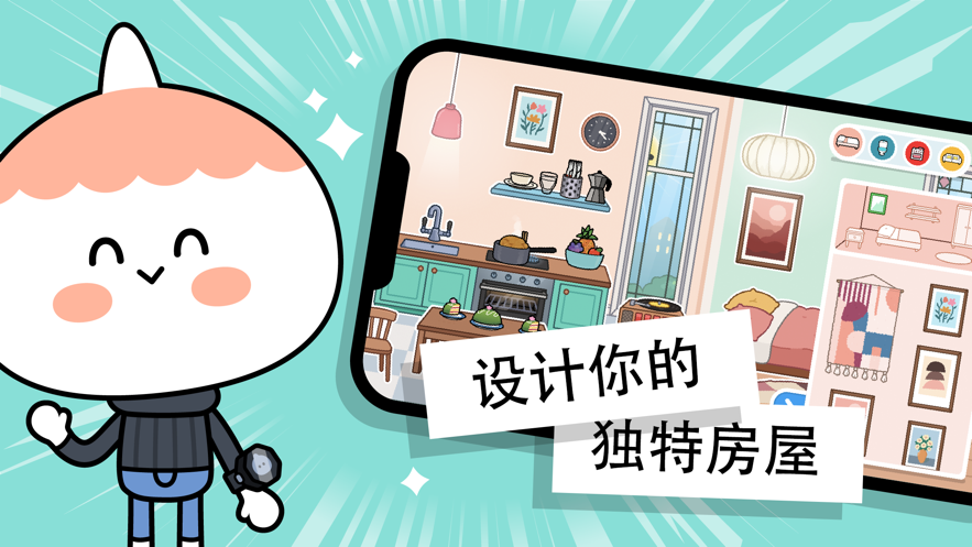 托卡小屋世界截图
