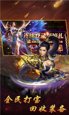 传奇私截图