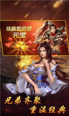 传奇私截图