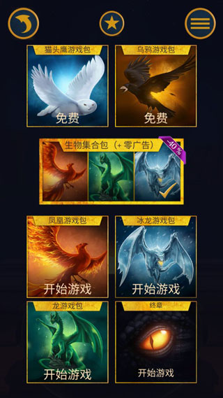 鸟笼2截图