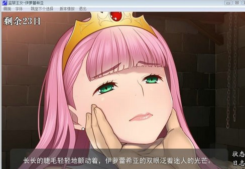 监进女王截图