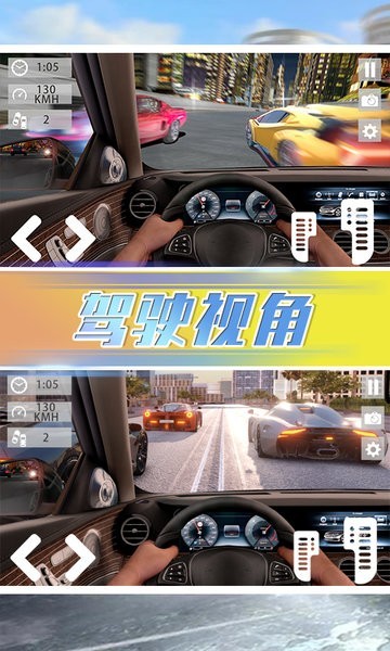 欧洲公路模拟器截图