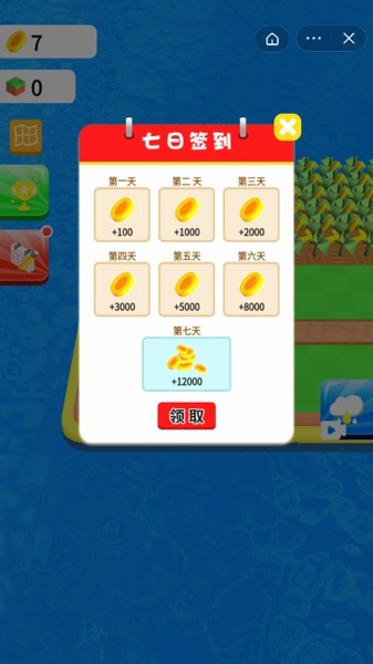 牧场庄园截图