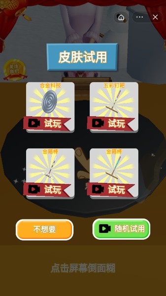 煎饼来一份截图