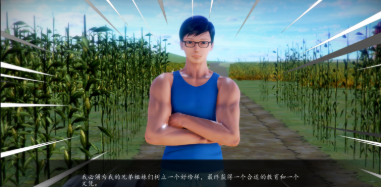 土包子的奇遇截图
