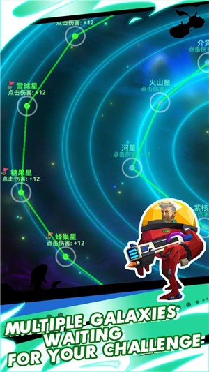 行星霸王2截图