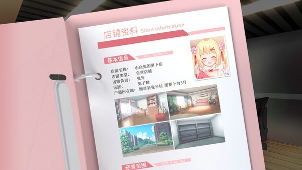 网店模拟器截图