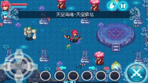 苍穹默示录截图