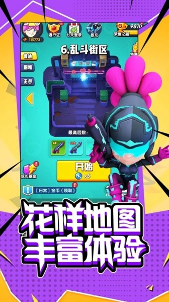 超能进化截图