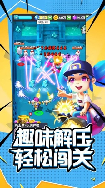 超能进化截图