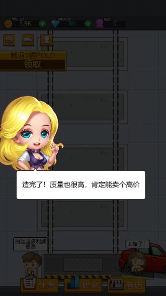 一起造个车截图