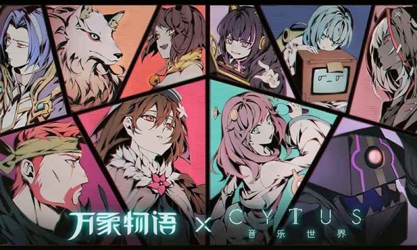万象物语bilibili版截图